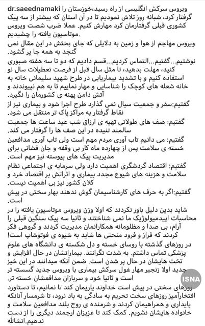 انتقاد وزیر بهداشت از سفرهای نوروزی / روزهای سختی پیش رویمان است
