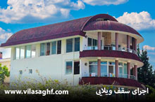 مزایای اجرای سقف اردواز در ویلاهای شمال کشور