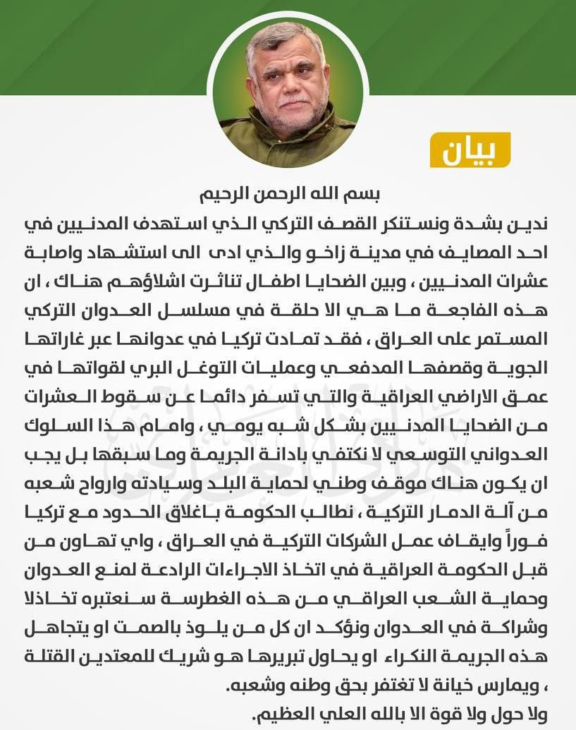 رئیس ائتلاف الفتح خواستار بسته شدن فوری مرز با ترکیه شد