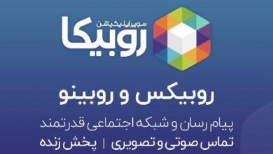 بیانیه گزینه ایرانی جانشینی اینستاگرام: ابراز تاسف برای شرایط اینترنت و پلتفرم های بین المللی!