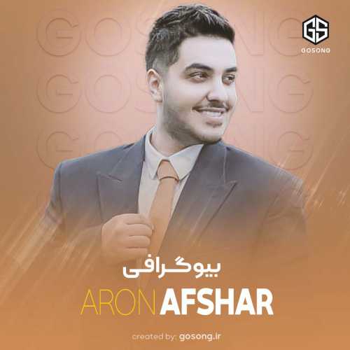 دانلود تمام موزیک های آرون افشار