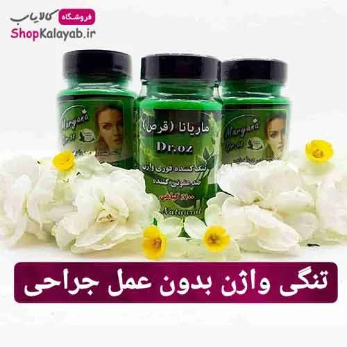 شیاف ماریانا چیست و چه کاربردی دارد؟