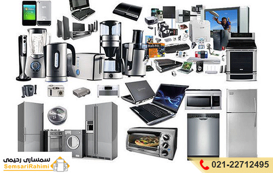 خرید و فروش لوازم خانگی درسمساری تهران