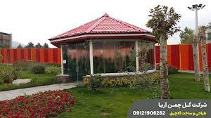 آموزش ساخت آلاچیق سیمانی