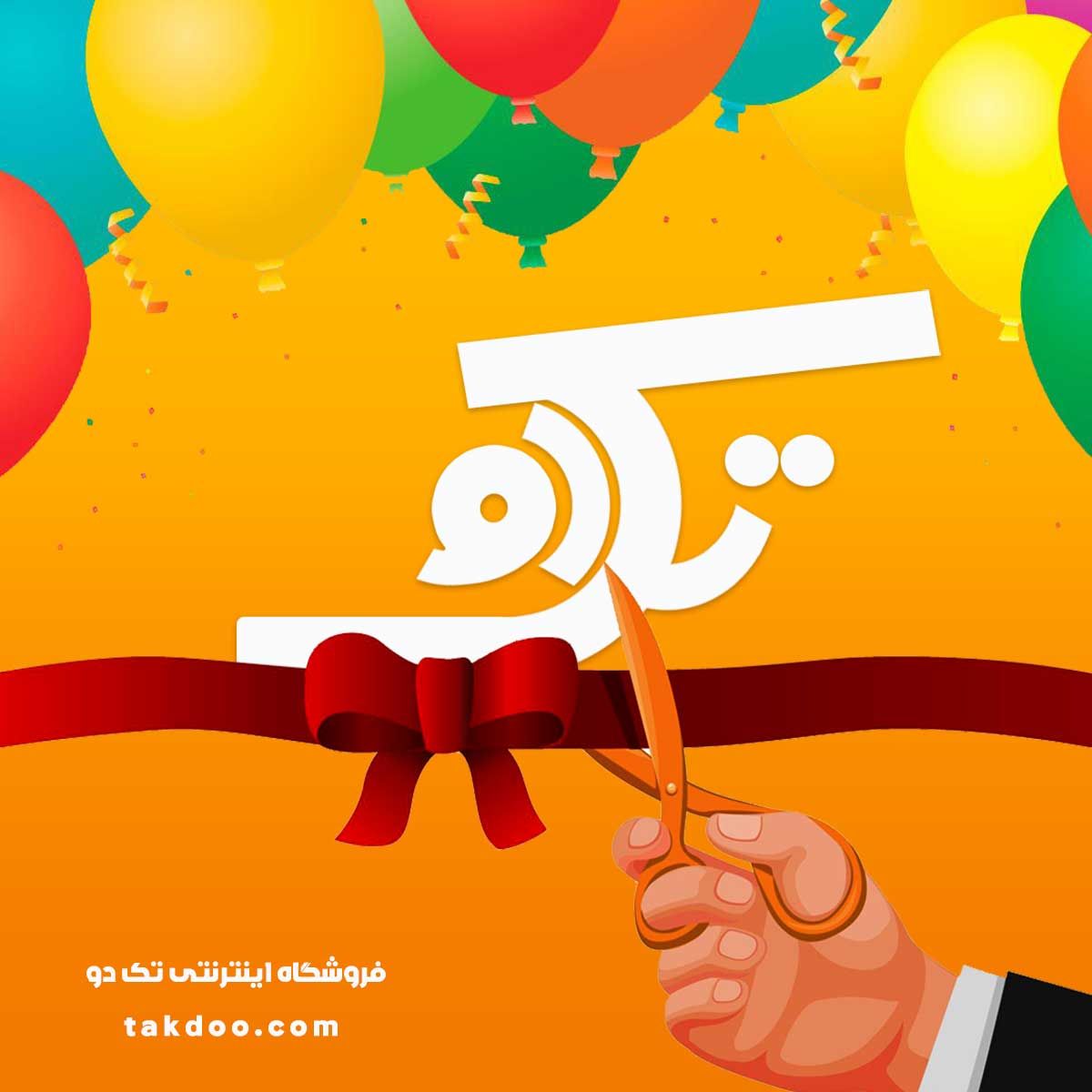 خریدی آسان و به صرفه در فروشگاه اینترنتی تکدو