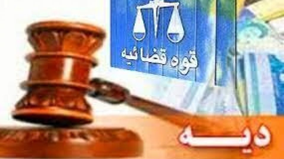 دیه کامل سال 1400 چقدر است؟