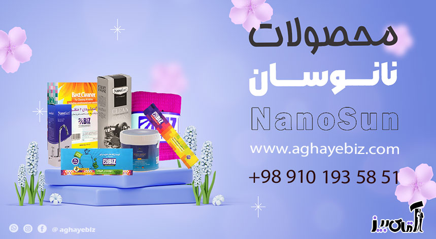 نمایندگی محصولات نانوسان در تهران