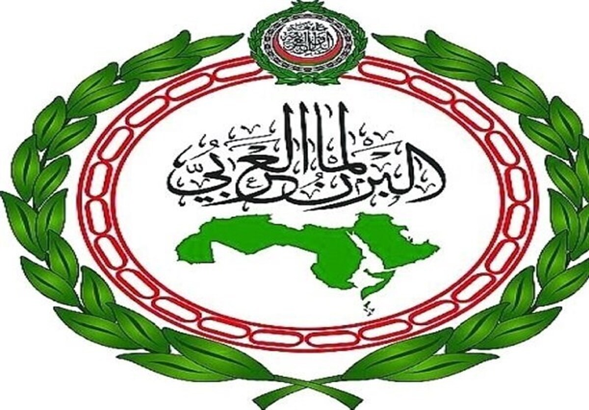 بیانیه تند پارلمان عربی علیه اسرائیل