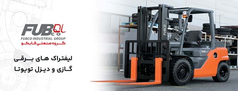 آشنایی با تجهیزات انبارداری فابکو