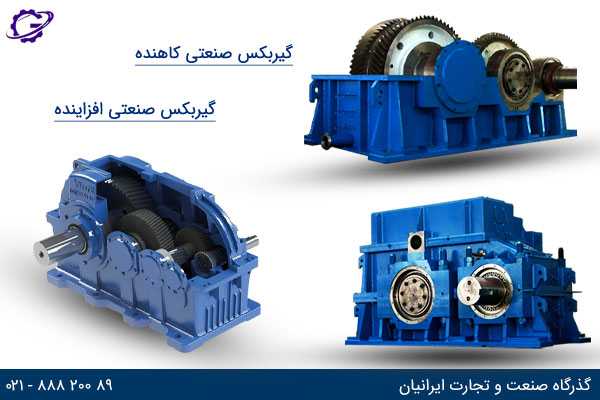 اهمیت کاربرد گیربکس صنعتی کوچک