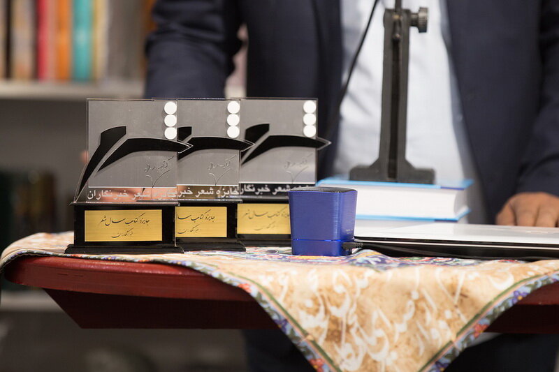 فراخوان جایزه شعر «خبرنگاران» با یاد ۳ شاعر