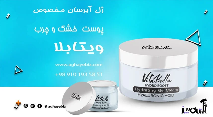 فواید آبرسان برای پوست چرب