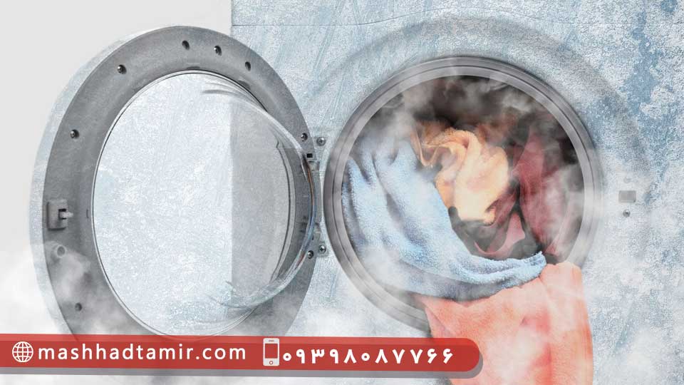 علت خالی شدن اب ماشین لباسشویی