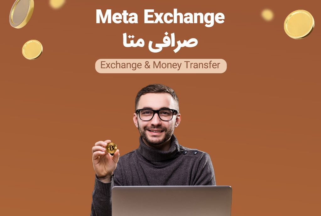 بهترین صرافی های ایرانی در ونکوور کانادا را بشناسید