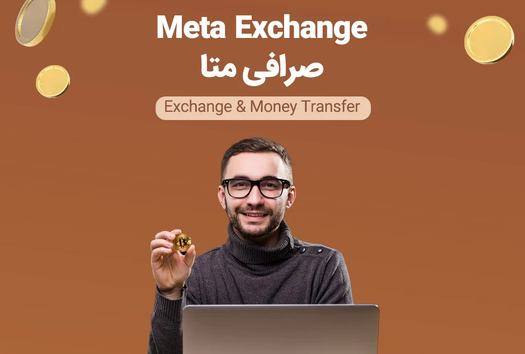 بهترین صرافی های ایرانی در ونکوور کانادا را بشناسید