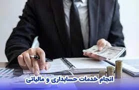 نقش خدمات مالیاتی و مشاوره مالیاتی برای مشاغل پزشکی چیست؟