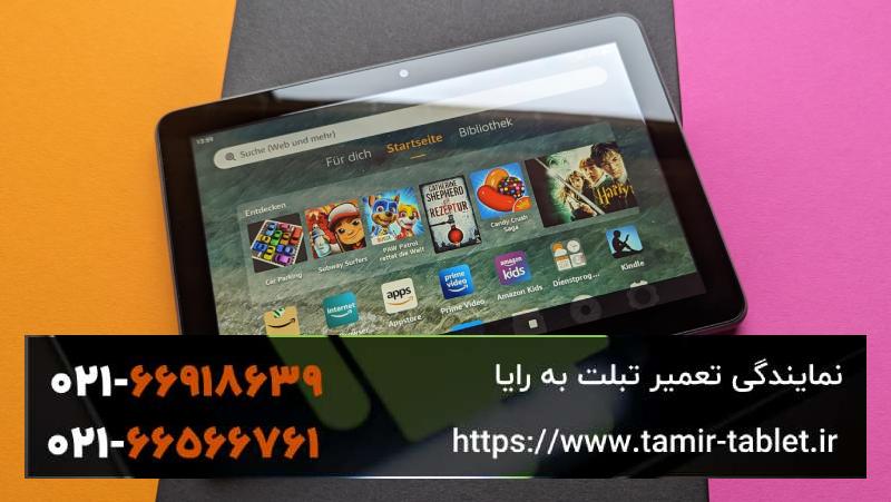 دلیل ریستارت شدن تبلت موقع بازی چیه؟ راه حل