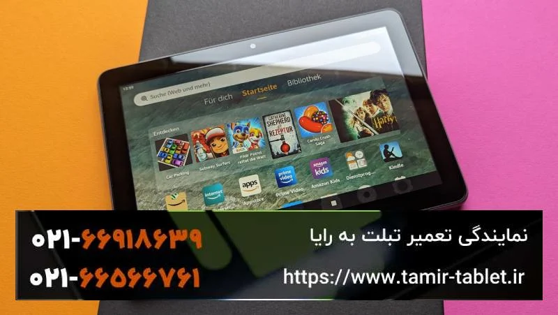 دلیل ریستارت شدن تبلت موقع بازی چیه؟ راه حل