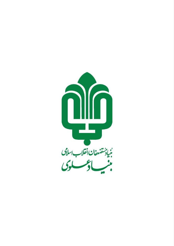 پیش بینی منابع ۱۵۰۰۰ میلیارد تومانی برای بنیاد علوی در سال ۱۴۰۴