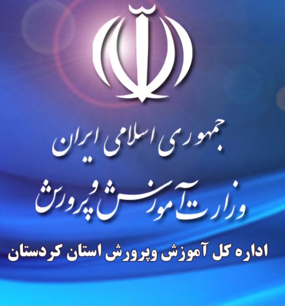 حکم اولیه معلم خاطی در سنندج صادر شد