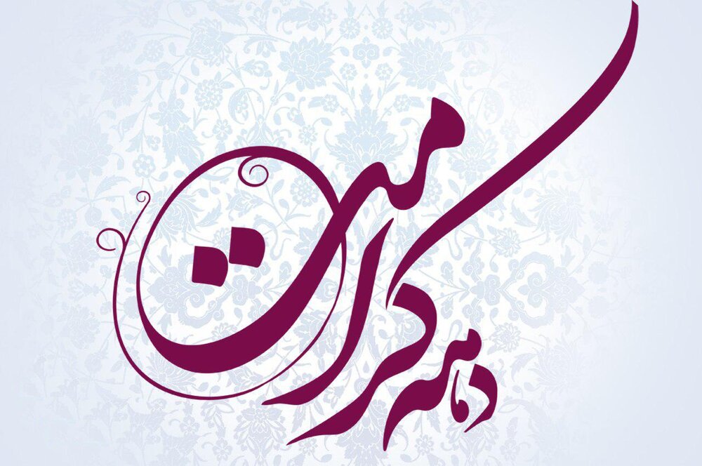 دهه کرامت فرصتی طلایی برای گسترش فرهنگ اهل‌بیت (ع) است