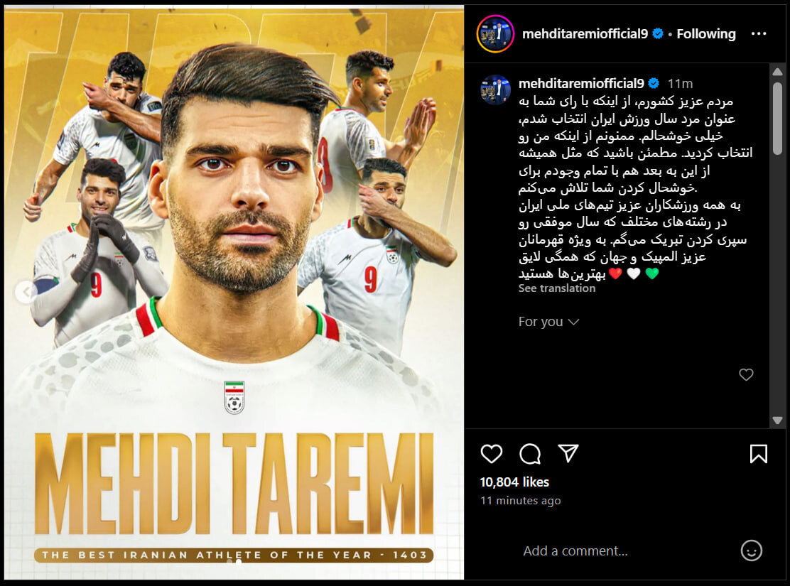 عکس | قولی که مهدی طارمی به مردم ایران داد