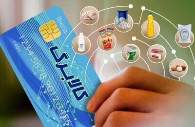 واریز اعتبار کالابرگ الکترونیکی به حساب دهک‌های درآمدی اول تا سوم از فردا