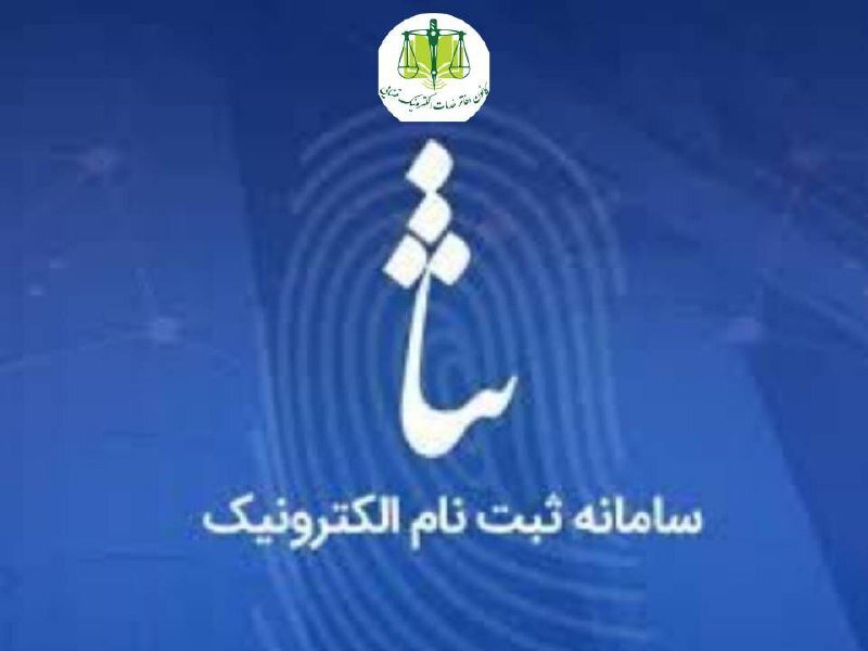 از چه سنی می‌توان در «سامانه ثنا» ثبت‌نام کرد؟