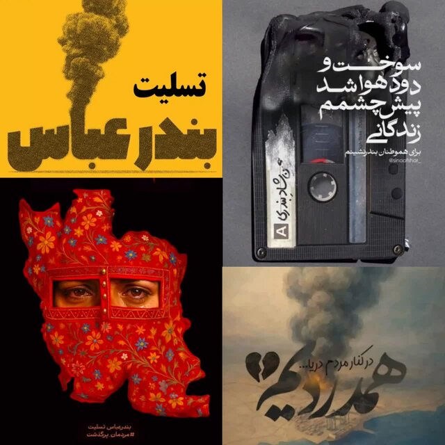 از معطوف شدن همدردی اجتماعی به مواقع خاص تا ارسال رایگان بسته پستی به بندرعباس!