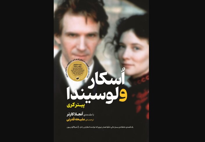 زندگی روی دورِ شانس - ایسنا