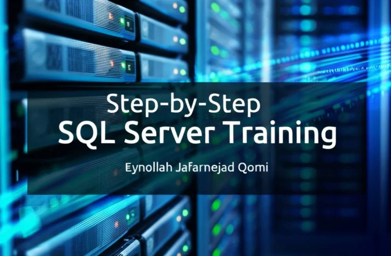 خلاصه کتاب آموزش SQL Server گام به گام (عین الله جعفرنژاد قمی)